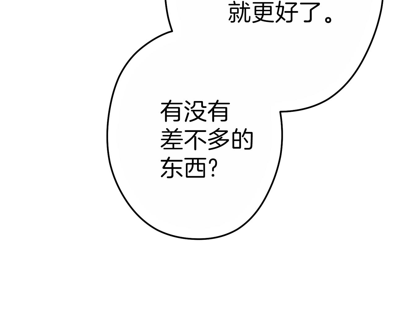 重启地下城韩漫全集-第92话 深海大战无删减无遮挡章节图片 
