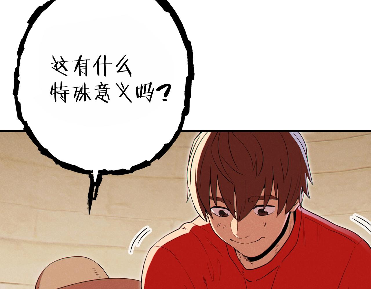 重启地下城韩漫全集-第92话 深海大战无删减无遮挡章节图片 