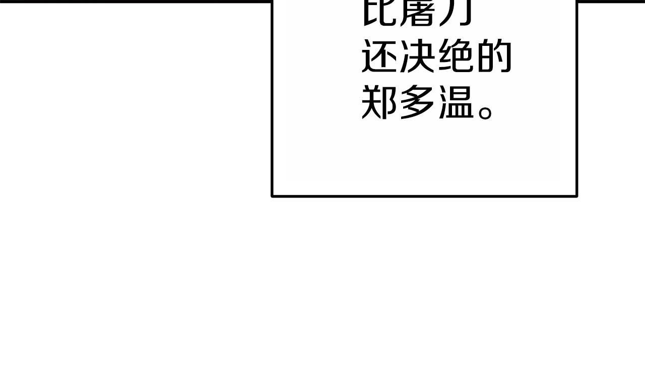 重启地下城韩漫全集-第92话 深海大战无删减无遮挡章节图片 