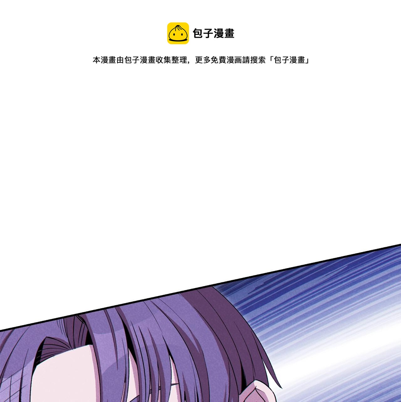 重启地下城韩漫全集-第93话 多温登场！无删减无遮挡章节图片 