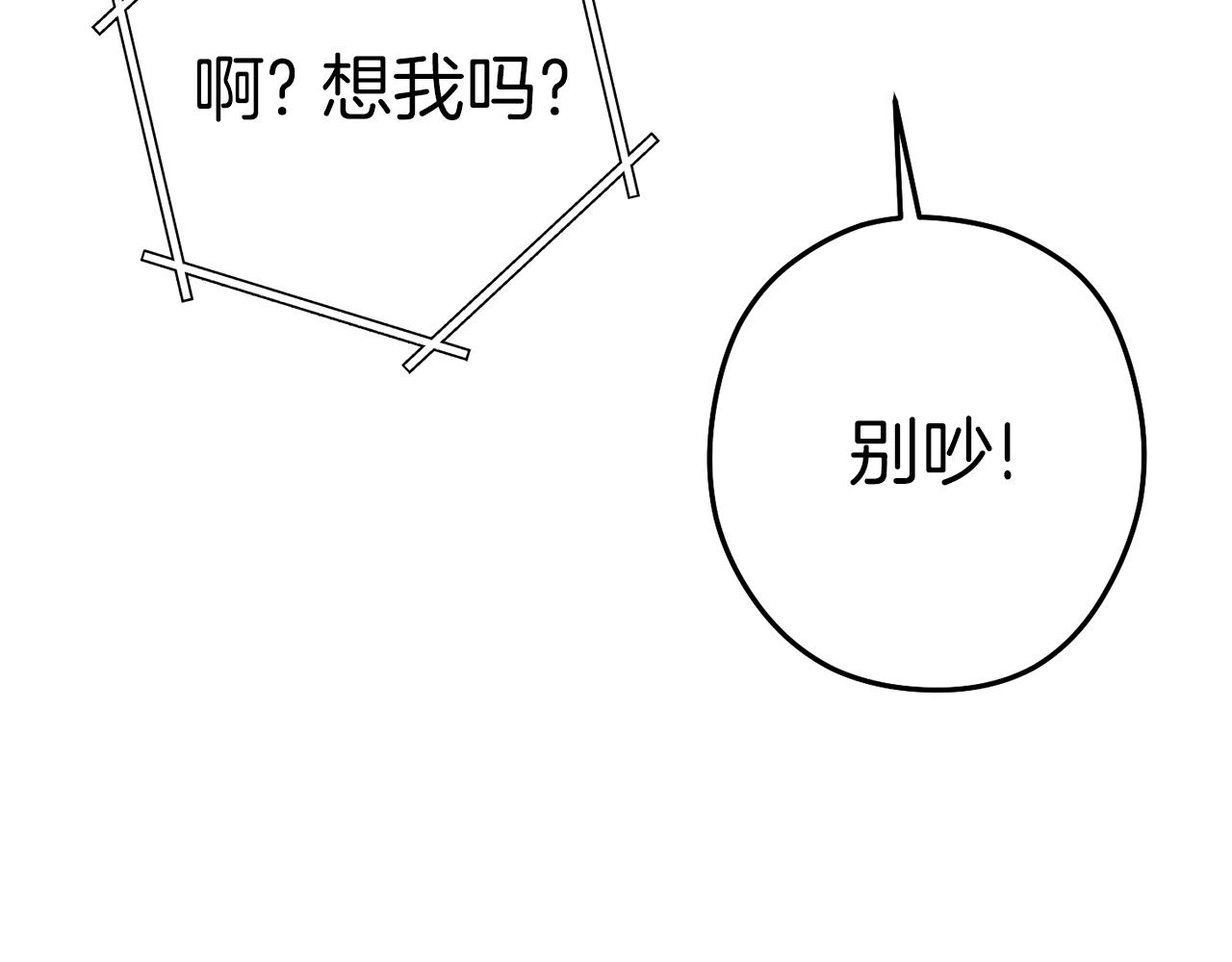重启地下城韩漫全集-第93话 多温登场！无删减无遮挡章节图片 