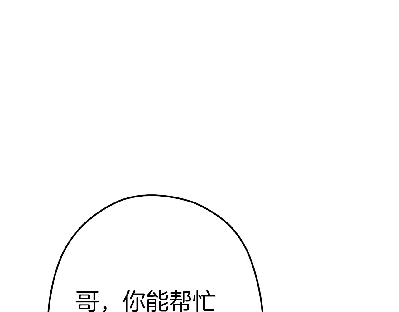 重启地下城韩漫全集-第93话 多温登场！无删减无遮挡章节图片 