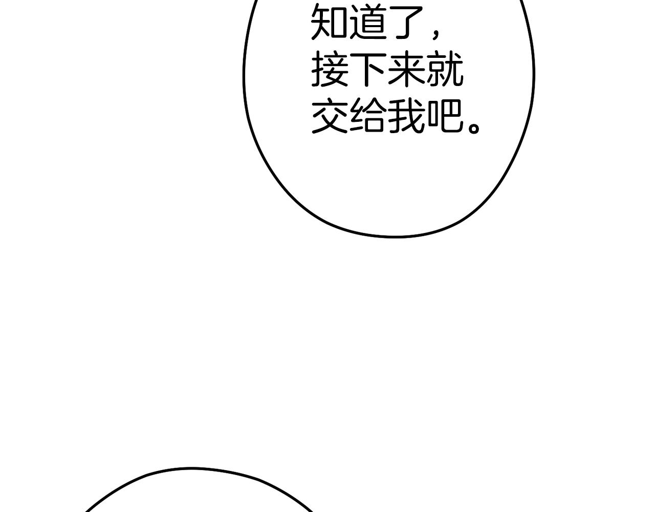 重启地下城韩漫全集-第93话 多温登场！无删减无遮挡章节图片 
