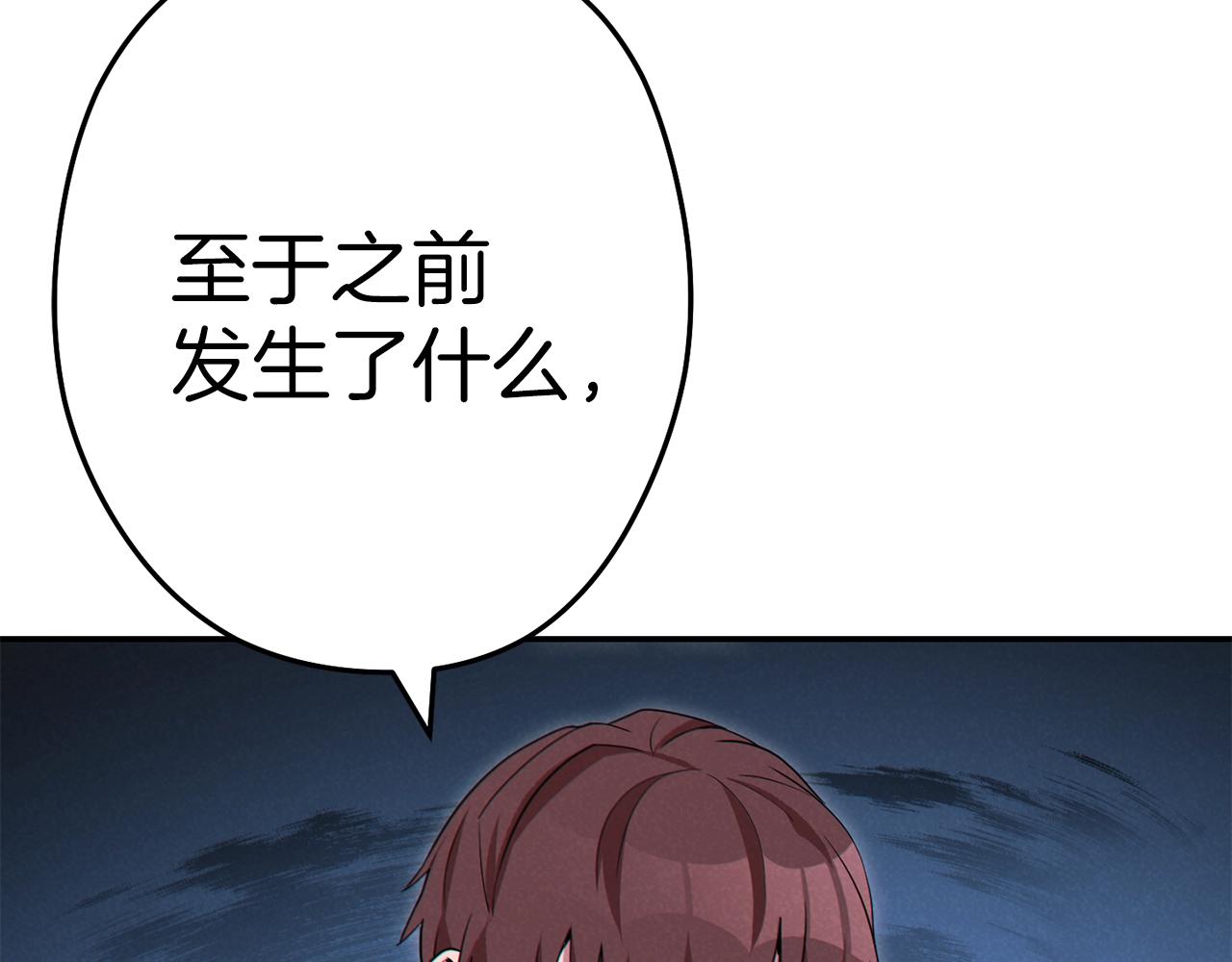 重启地下城韩漫全集-第93话 多温登场！无删减无遮挡章节图片 