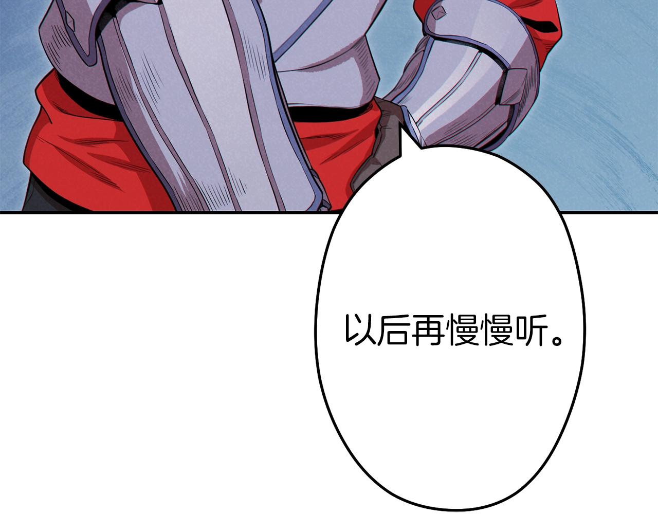 重启地下城韩漫全集-第93话 多温登场！无删减无遮挡章节图片 