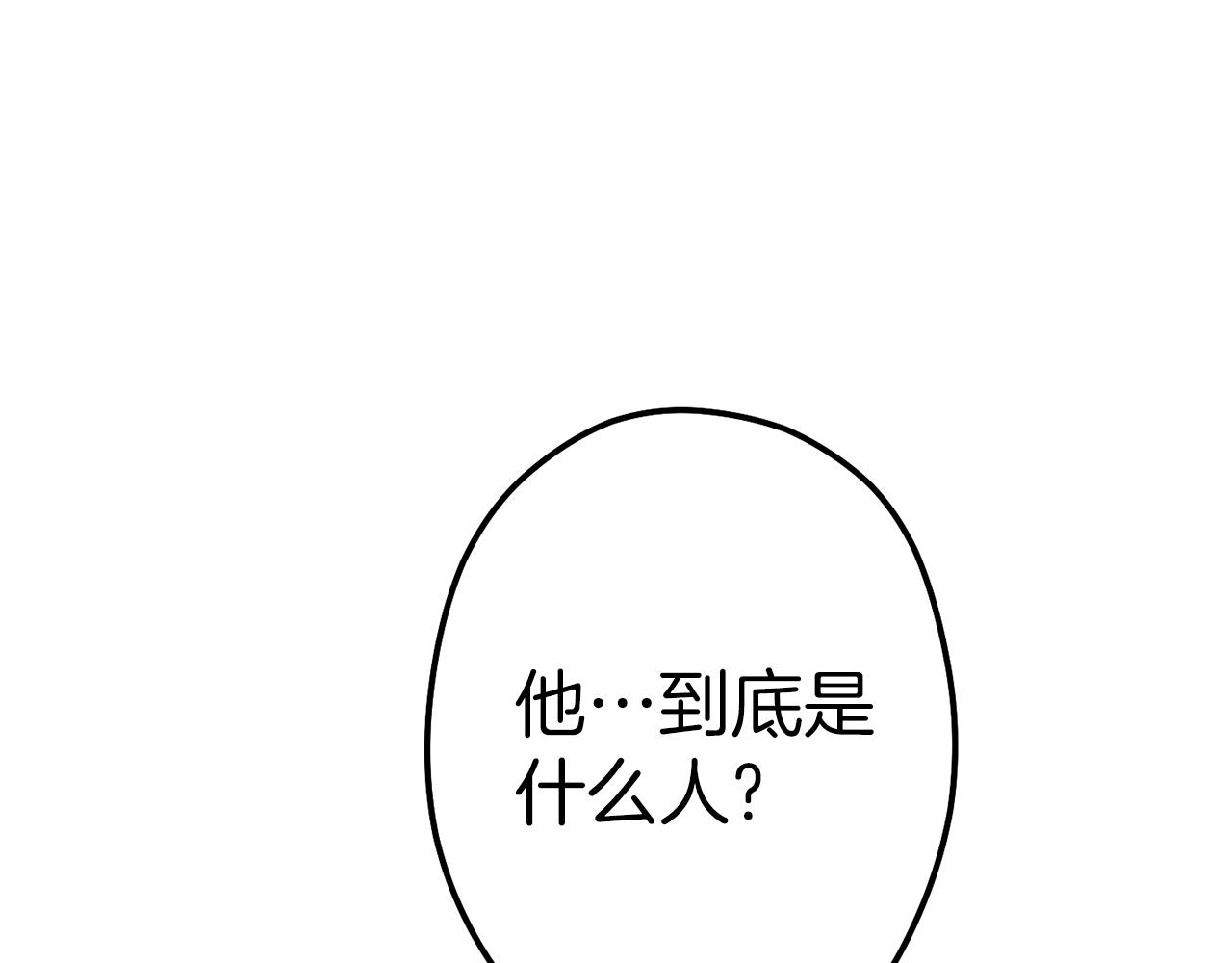 重启地下城韩漫全集-第93话 多温登场！无删减无遮挡章节图片 