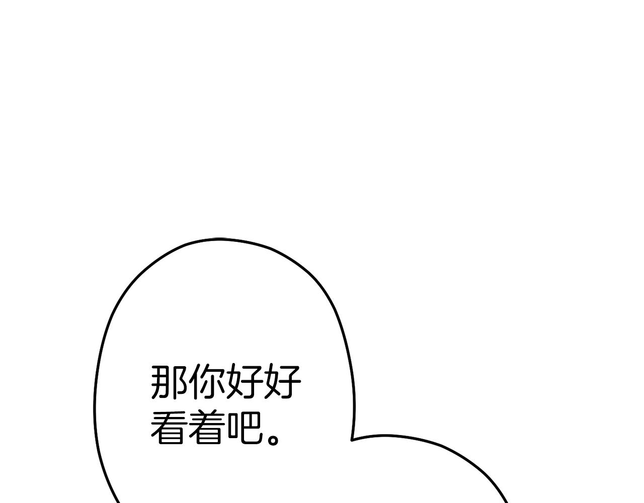 重启地下城韩漫全集-第93话 多温登场！无删减无遮挡章节图片 
