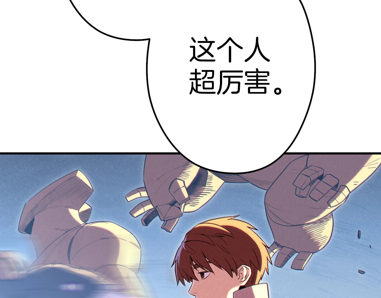 重启地下城韩漫全集-第93话 多温登场！无删减无遮挡章节图片 
