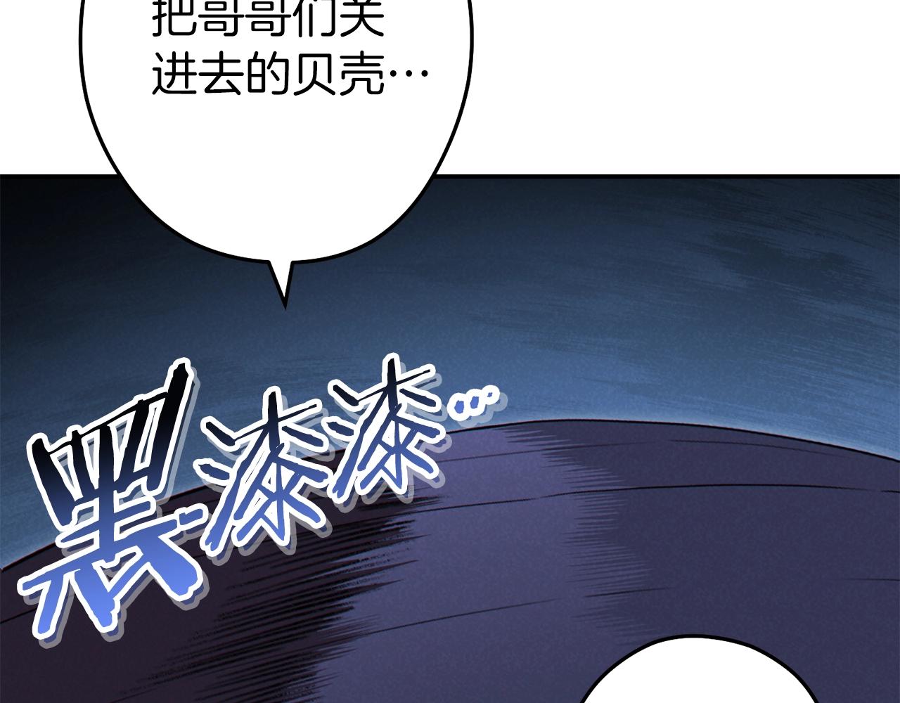 重启地下城韩漫全集-第93话 多温登场！无删减无遮挡章节图片 