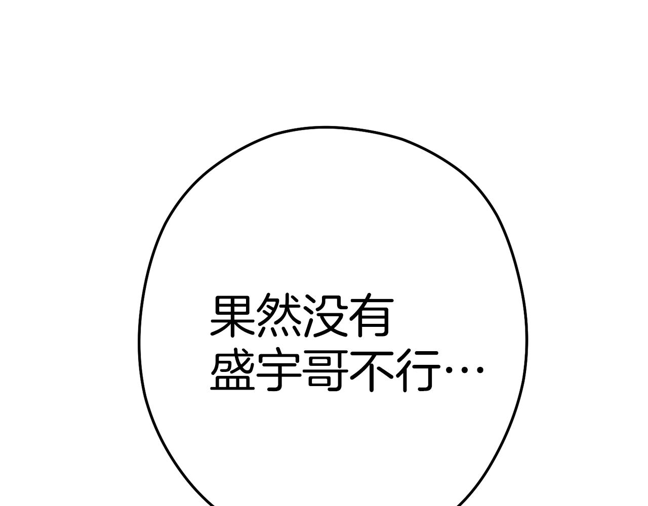 重启地下城韩漫全集-第93话 多温登场！无删减无遮挡章节图片 