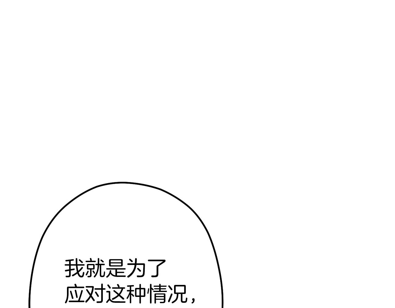 重启地下城韩漫全集-第93话 多温登场！无删减无遮挡章节图片 