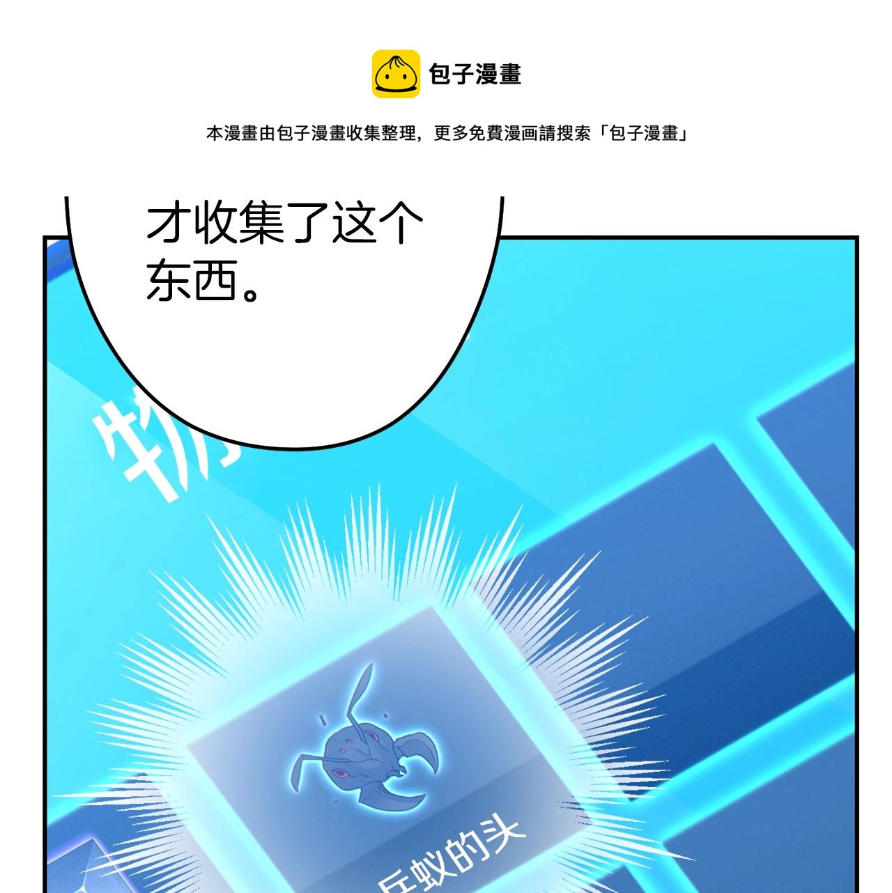 重启地下城韩漫全集-第93话 多温登场！无删减无遮挡章节图片 