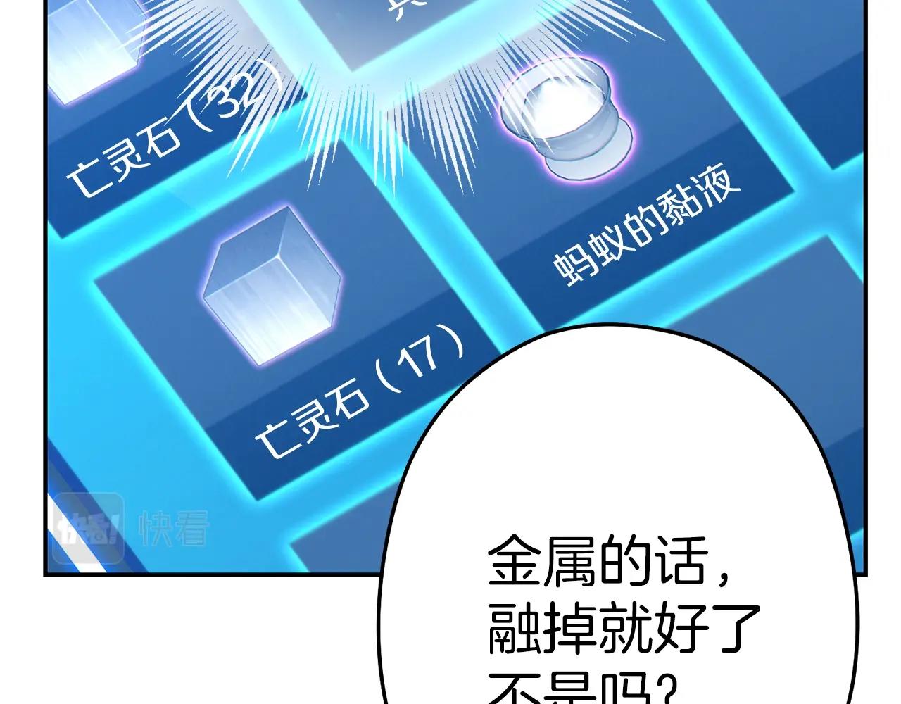 重启地下城韩漫全集-第93话 多温登场！无删减无遮挡章节图片 