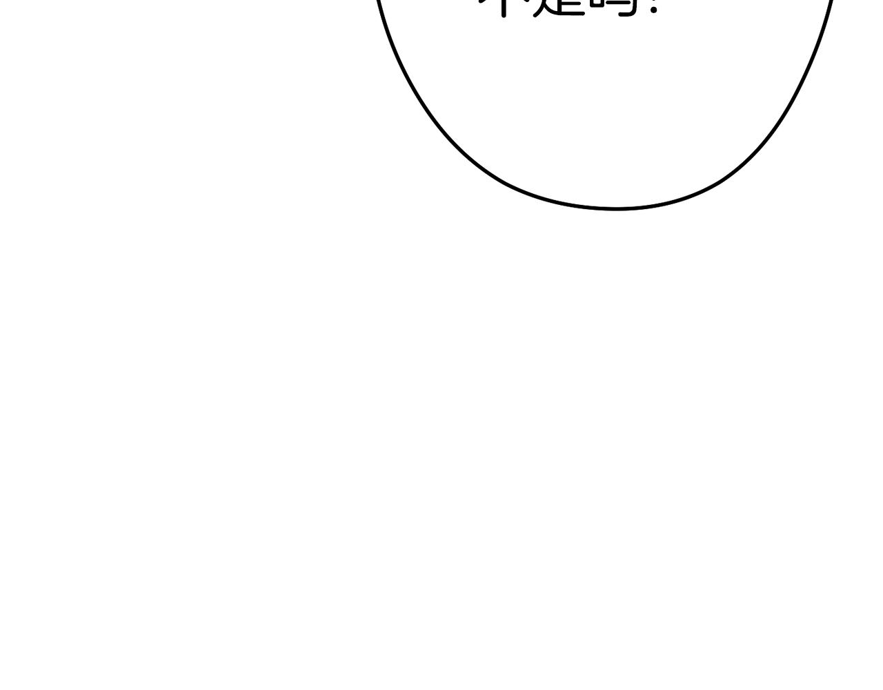 重启地下城韩漫全集-第93话 多温登场！无删减无遮挡章节图片 