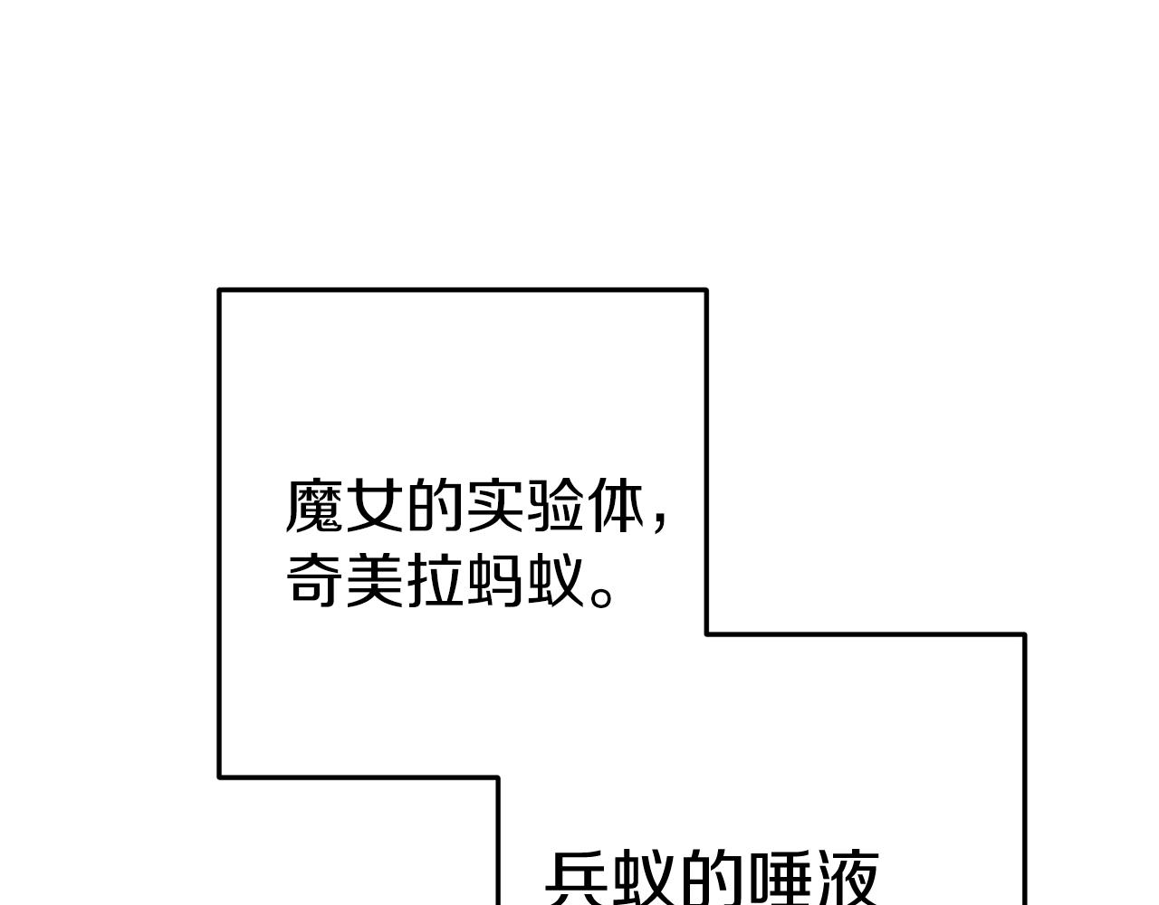重启地下城韩漫全集-第93话 多温登场！无删减无遮挡章节图片 