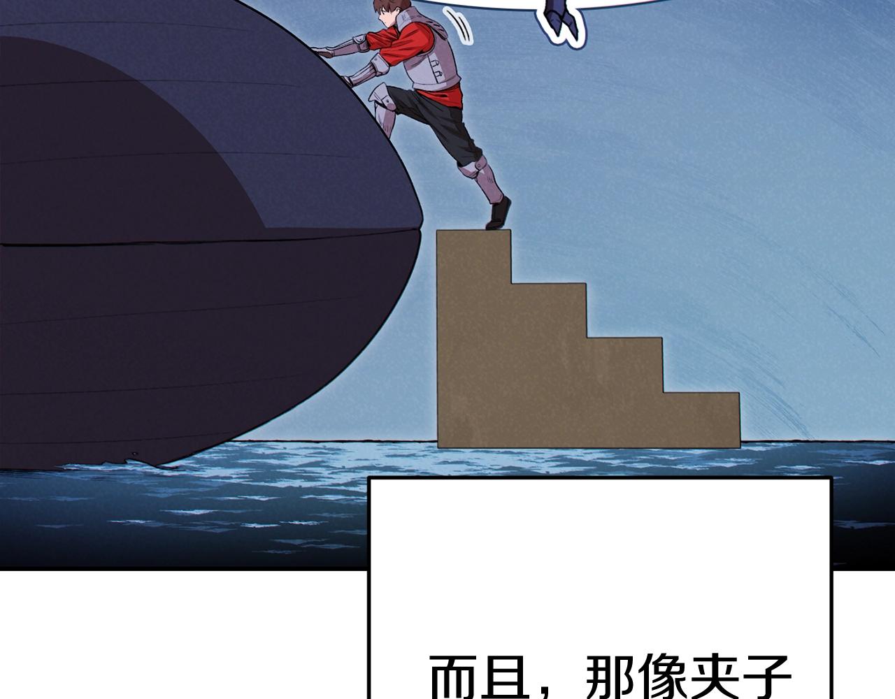 重启地下城韩漫全集-第93话 多温登场！无删减无遮挡章节图片 