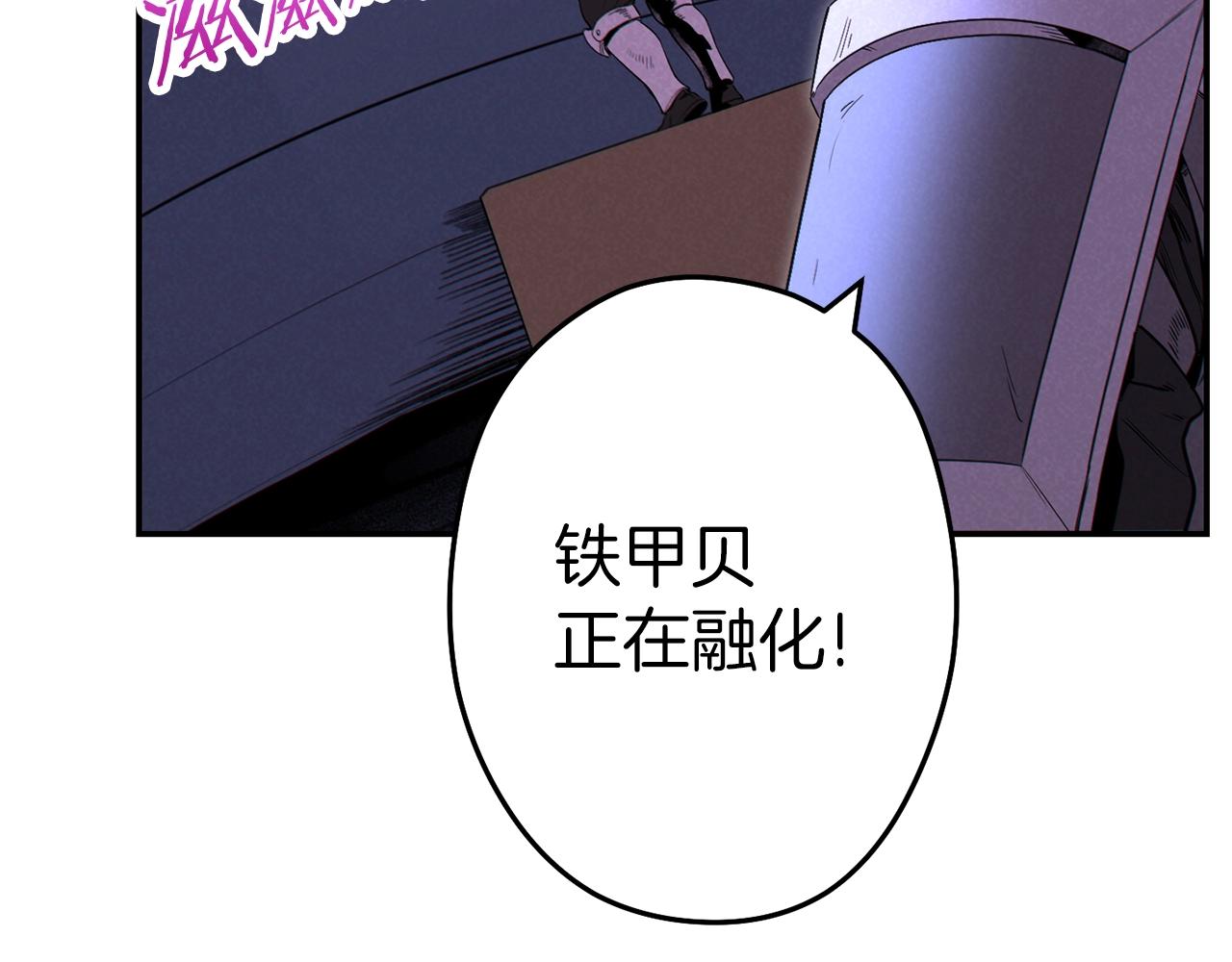 重启地下城韩漫全集-第93话 多温登场！无删减无遮挡章节图片 