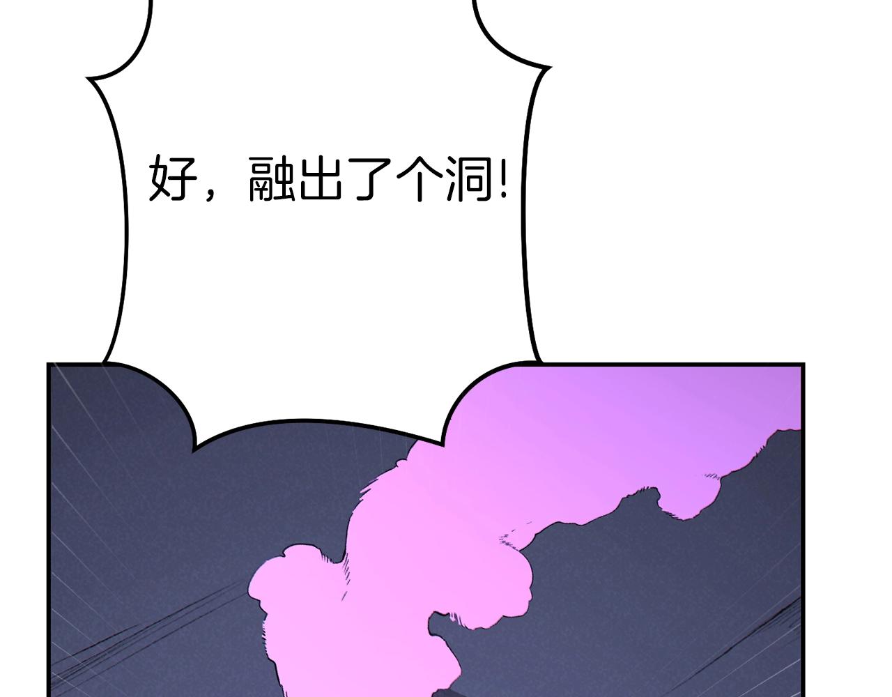 重启地下城韩漫全集-第93话 多温登场！无删减无遮挡章节图片 
