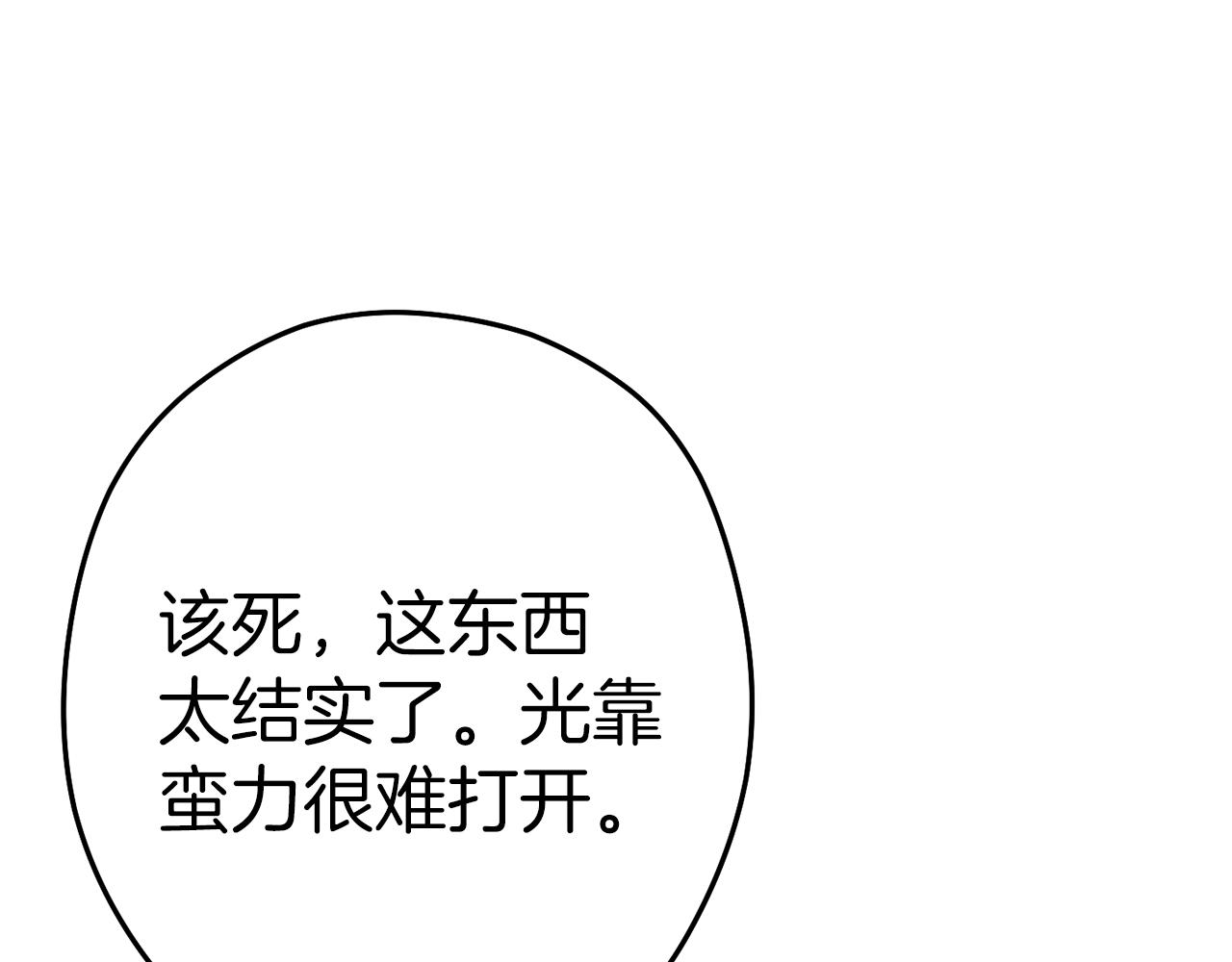 重启地下城韩漫全集-第93话 多温登场！无删减无遮挡章节图片 