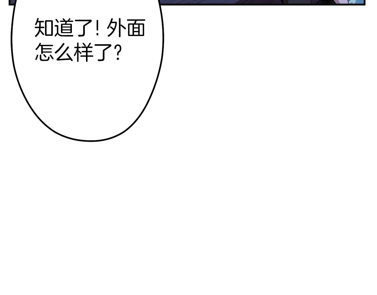 重启地下城韩漫全集-第93话 多温登场！无删减无遮挡章节图片 