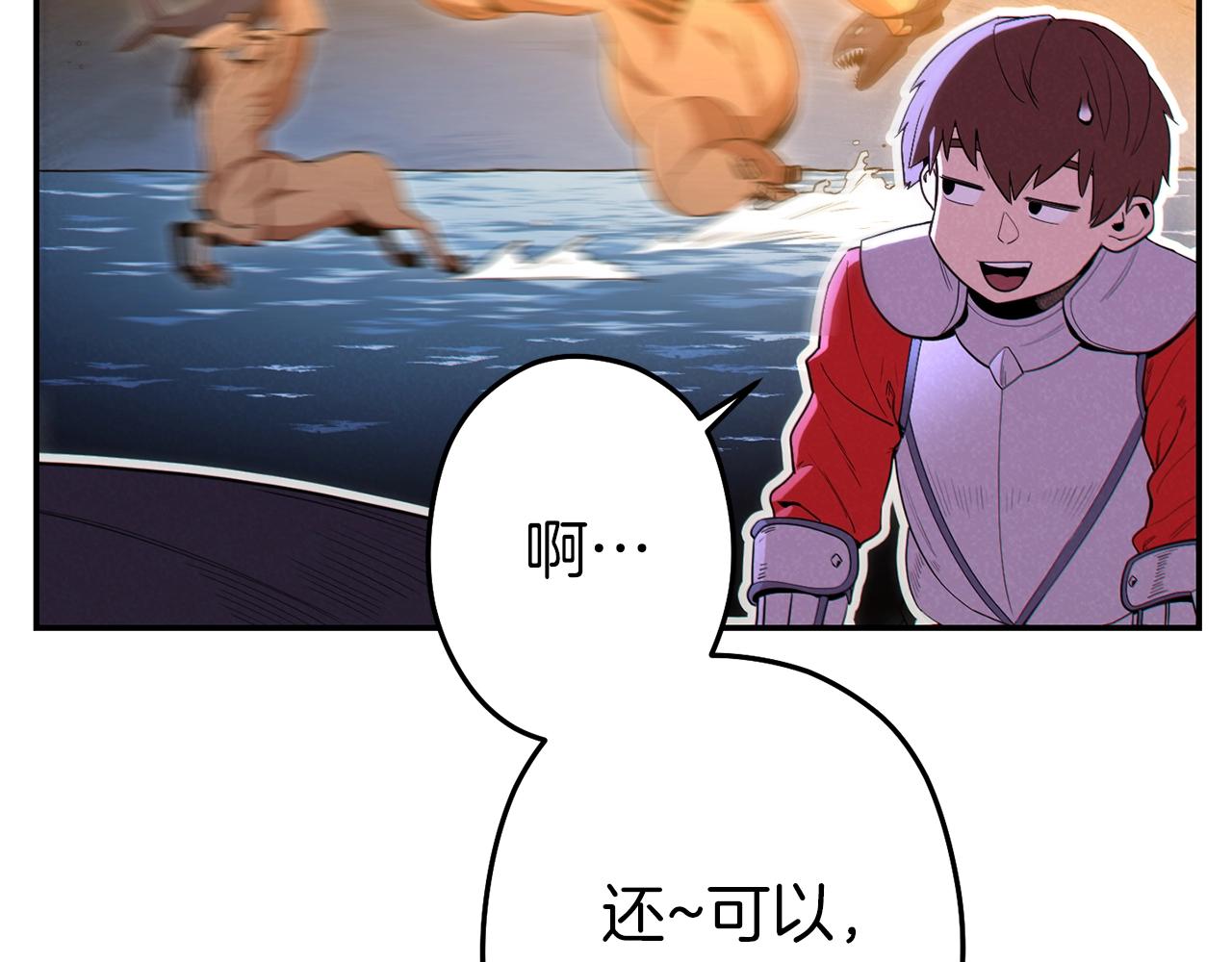 重启地下城韩漫全集-第93话 多温登场！无删减无遮挡章节图片 
