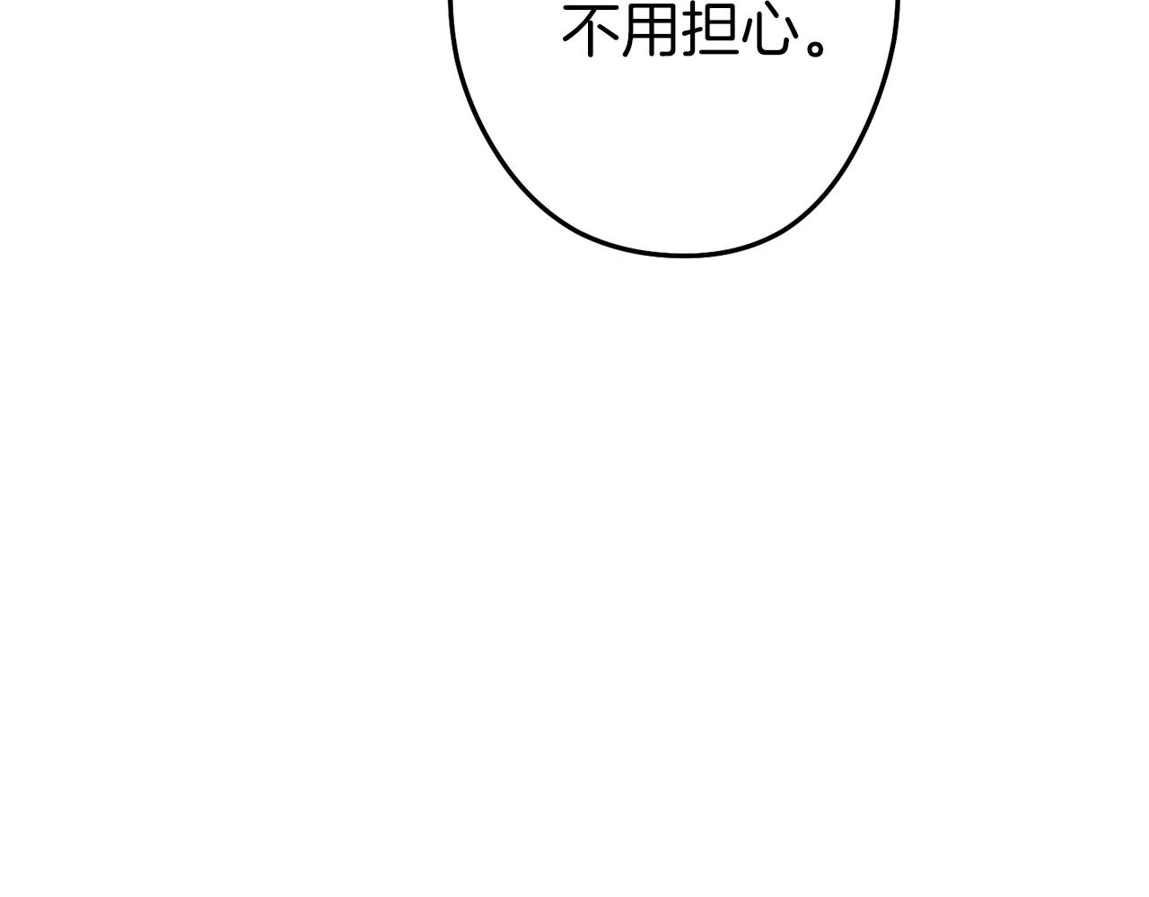 重启地下城韩漫全集-第93话 多温登场！无删减无遮挡章节图片 