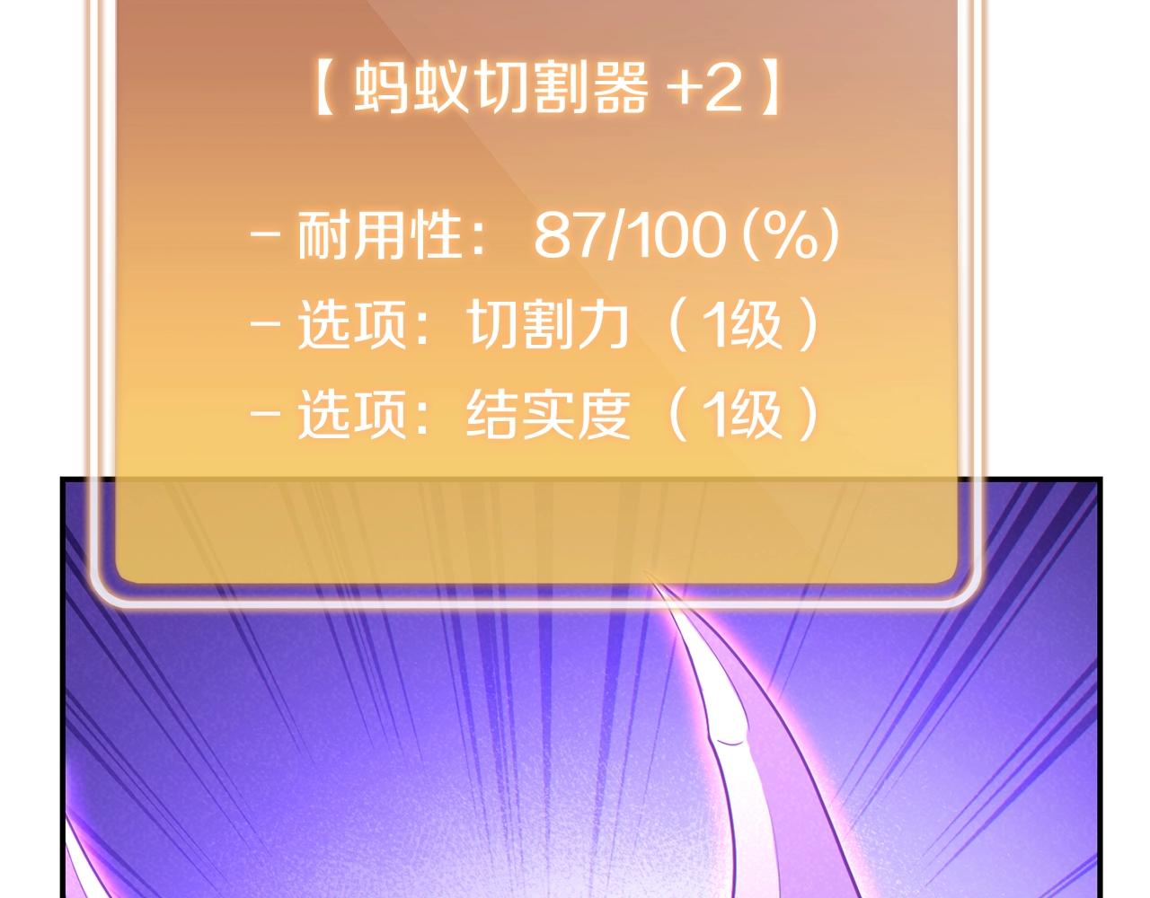 重启地下城韩漫全集-第93话 多温登场！无删减无遮挡章节图片 