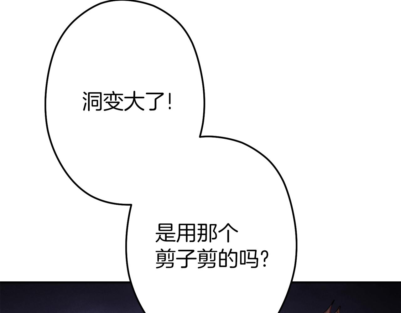 重启地下城韩漫全集-第93话 多温登场！无删减无遮挡章节图片 