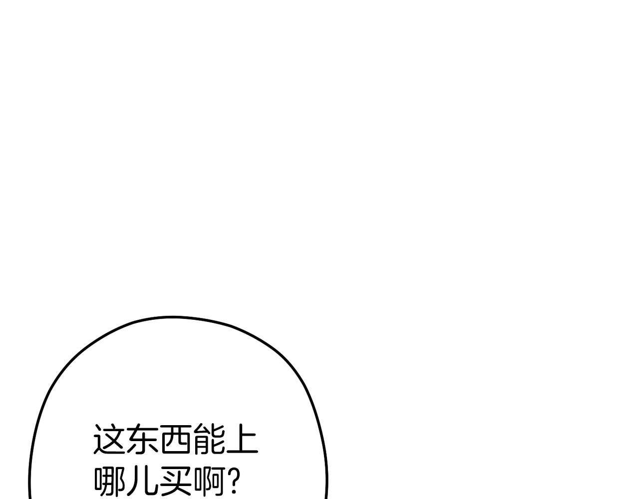 重启地下城韩漫全集-第93话 多温登场！无删减无遮挡章节图片 