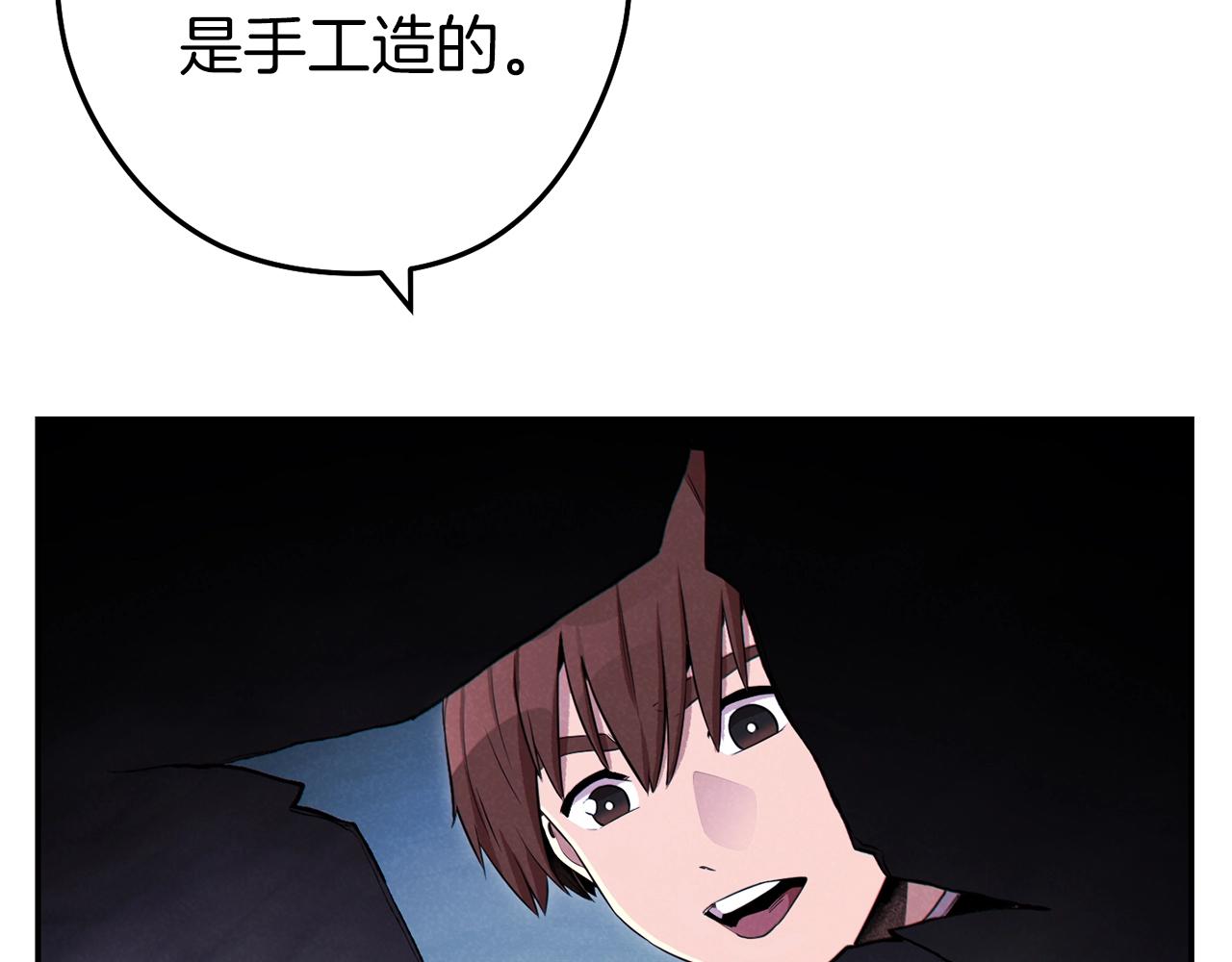 重启地下城韩漫全集-第93话 多温登场！无删减无遮挡章节图片 