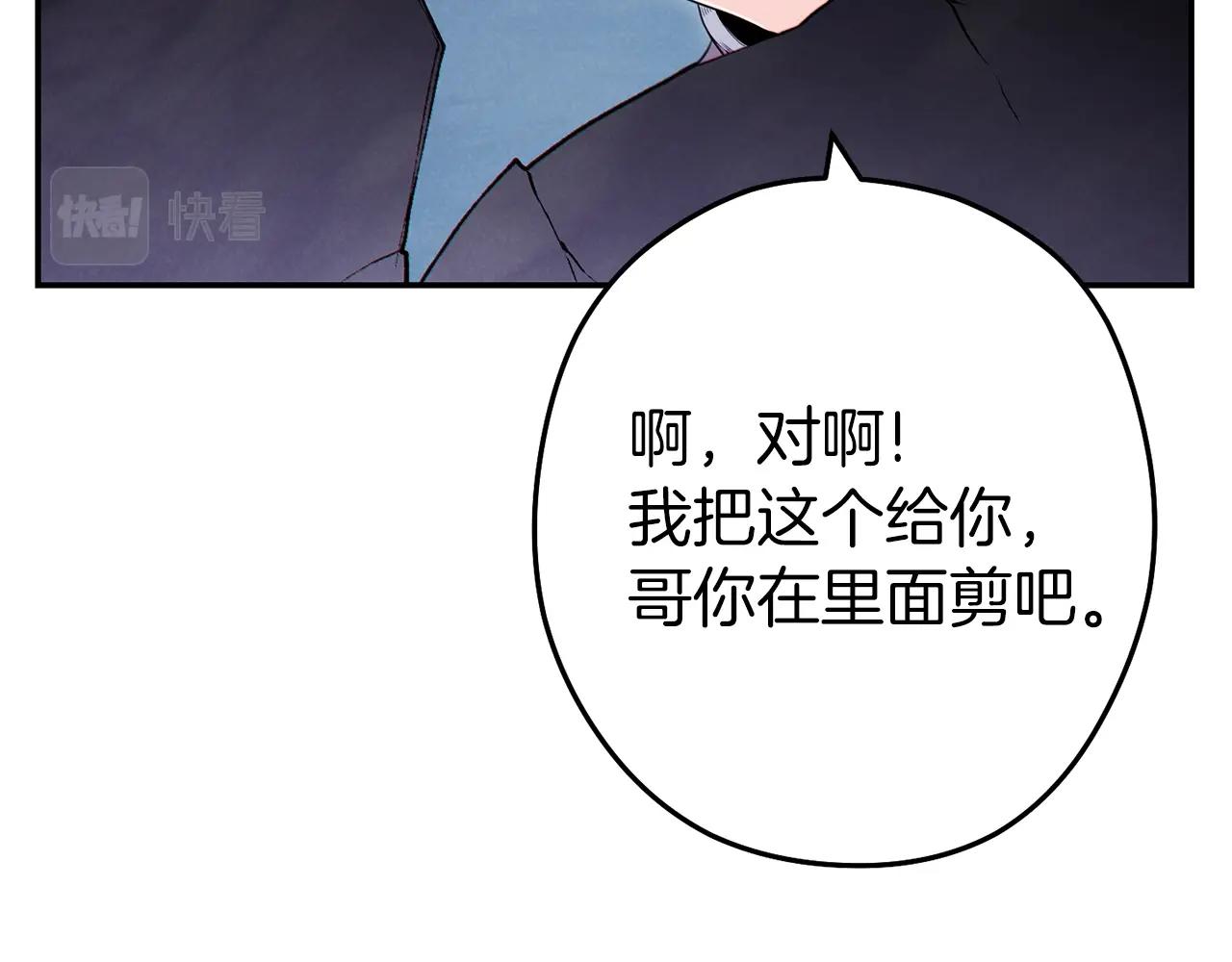 重启地下城韩漫全集-第93话 多温登场！无删减无遮挡章节图片 