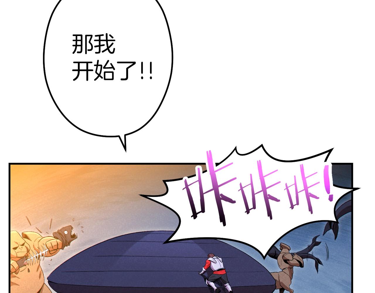 重启地下城韩漫全集-第93话 多温登场！无删减无遮挡章节图片 