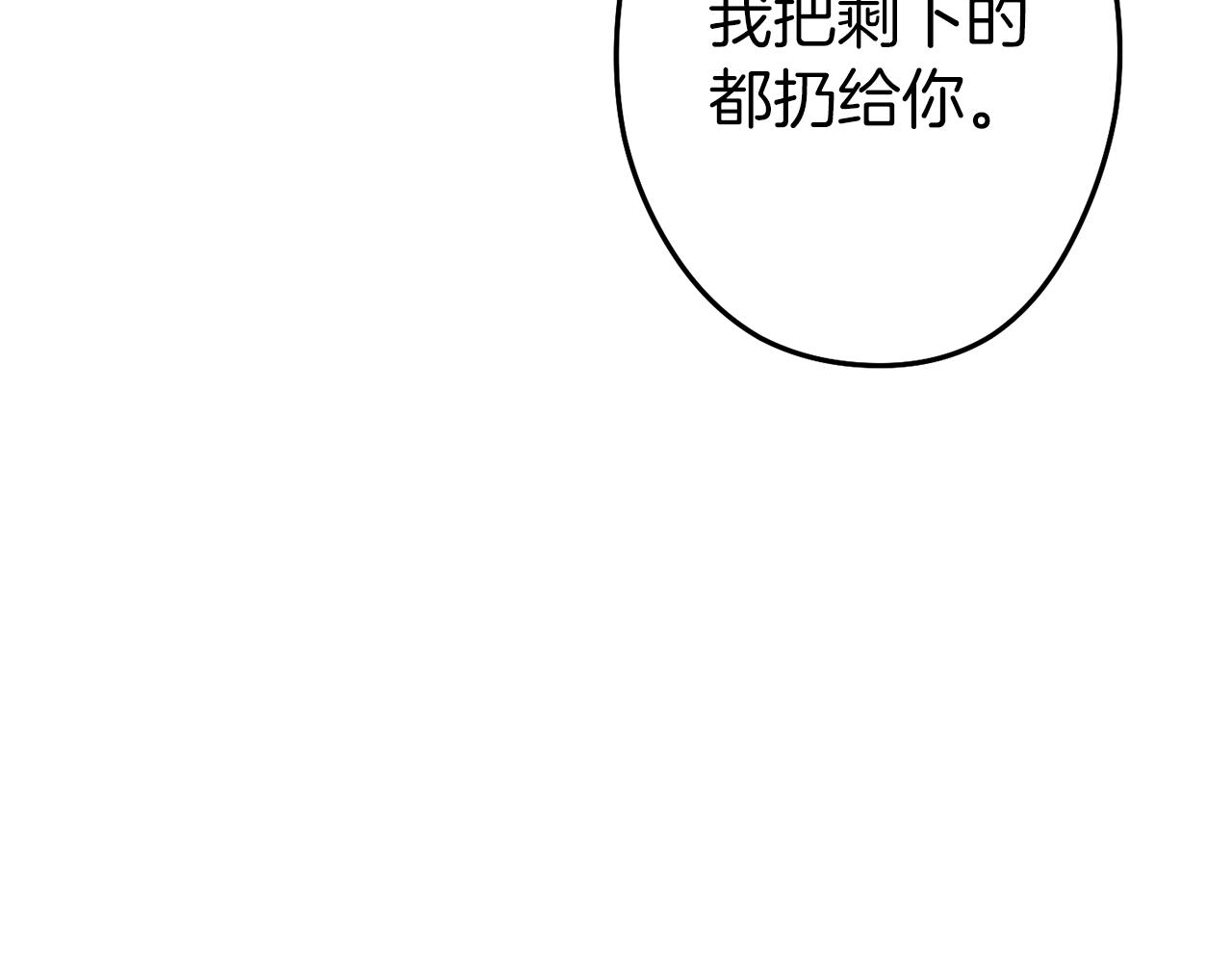重启地下城韩漫全集-第93话 多温登场！无删减无遮挡章节图片 