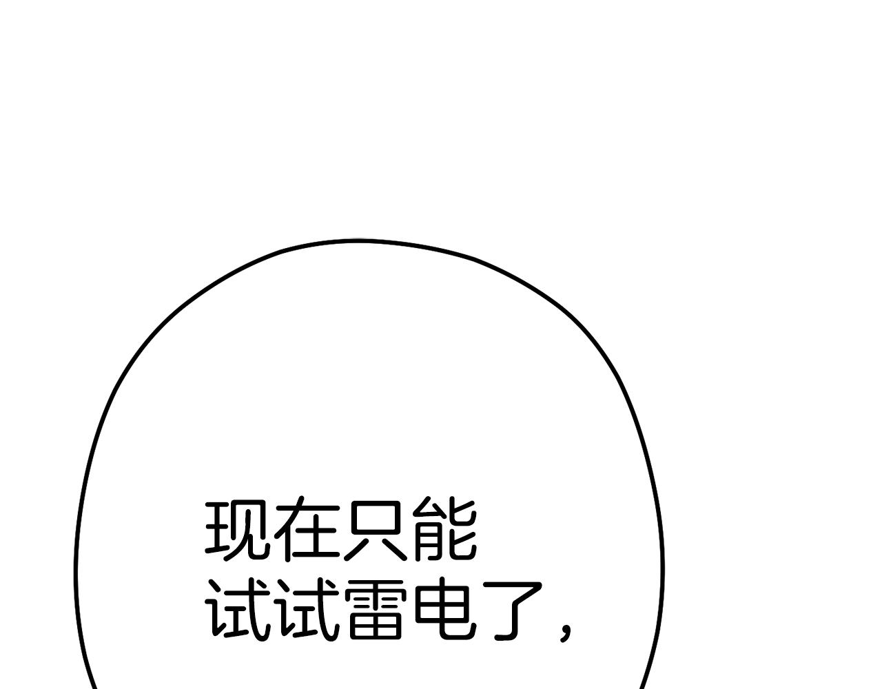 重启地下城韩漫全集-第93话 多温登场！无删减无遮挡章节图片 