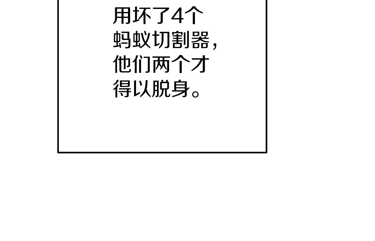重启地下城韩漫全集-第93话 多温登场！无删减无遮挡章节图片 