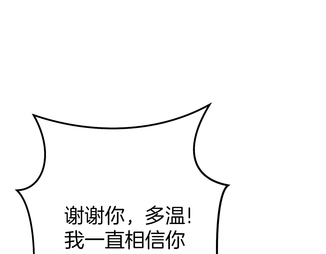 重启地下城韩漫全集-第93话 多温登场！无删减无遮挡章节图片 