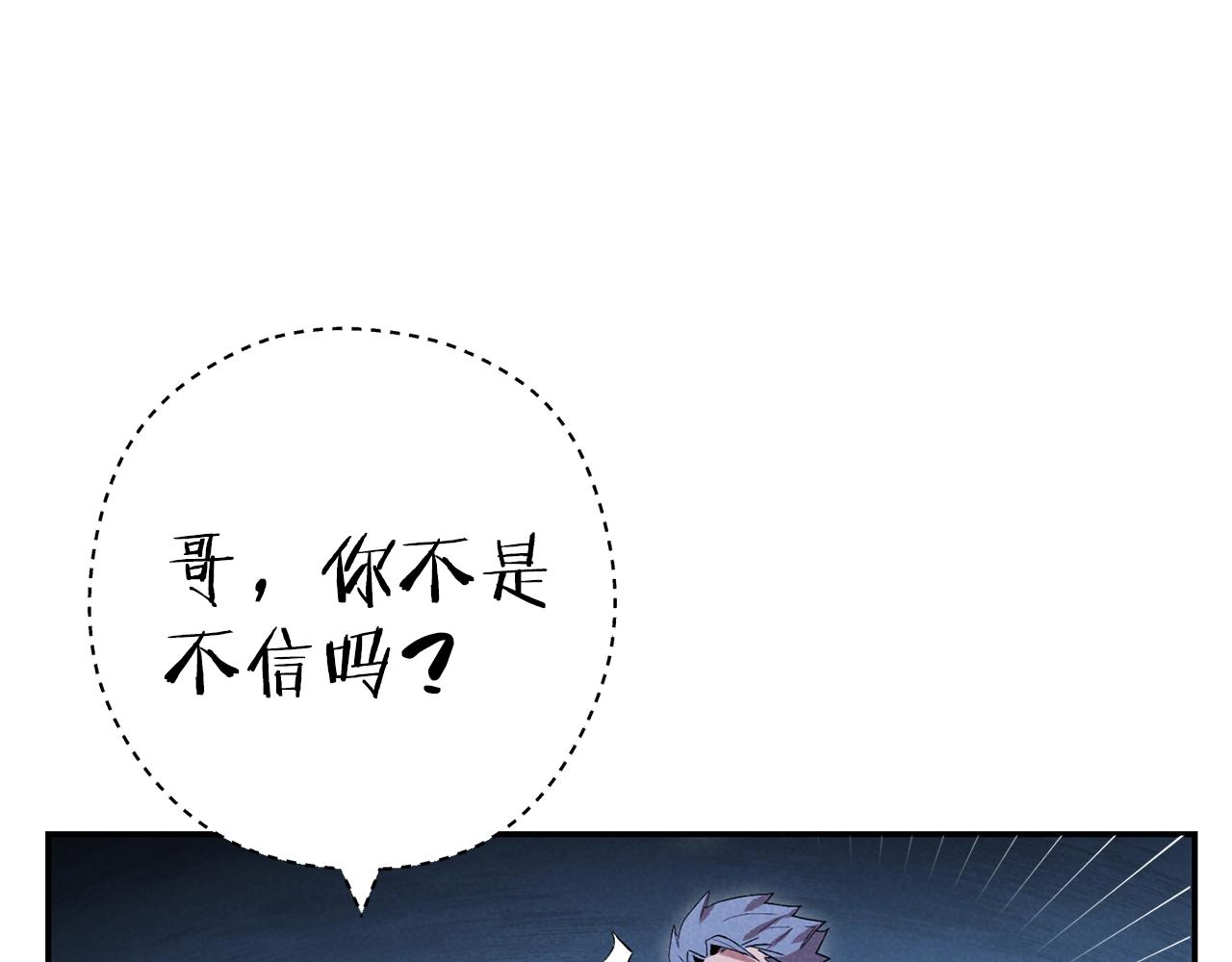 重启地下城韩漫全集-第93话 多温登场！无删减无遮挡章节图片 