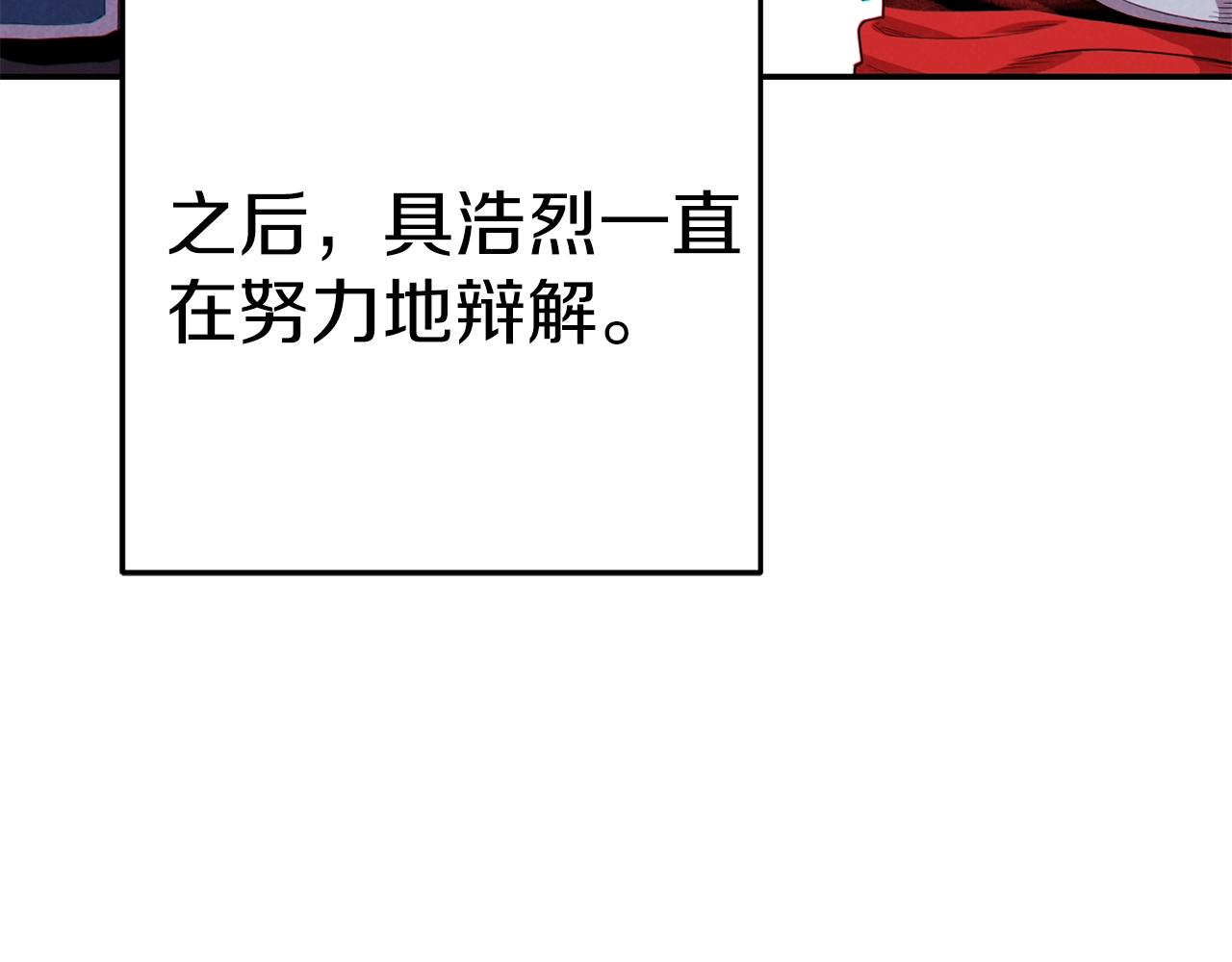 重启地下城韩漫全集-第93话 多温登场！无删减无遮挡章节图片 