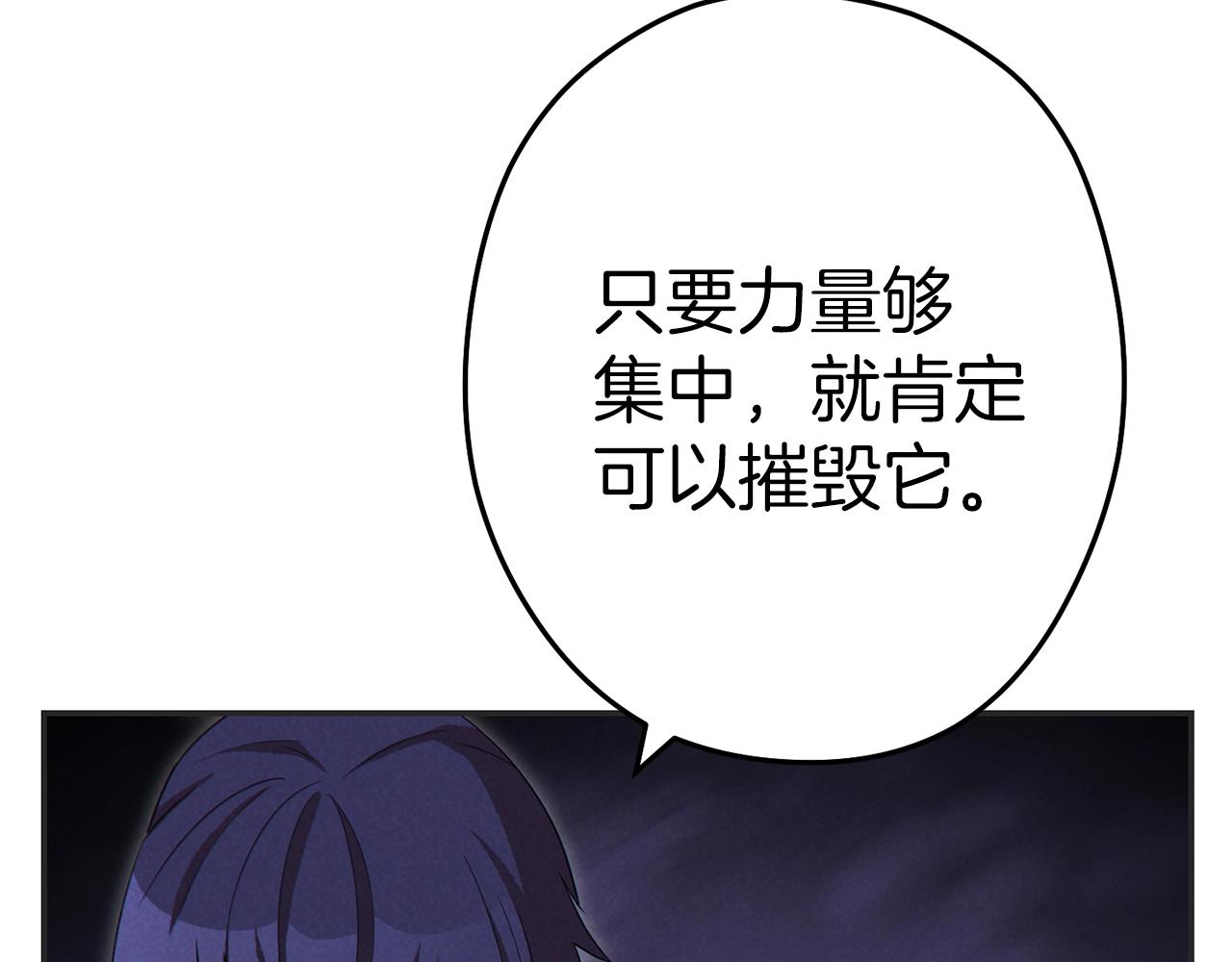 重启地下城韩漫全集-第93话 多温登场！无删减无遮挡章节图片 