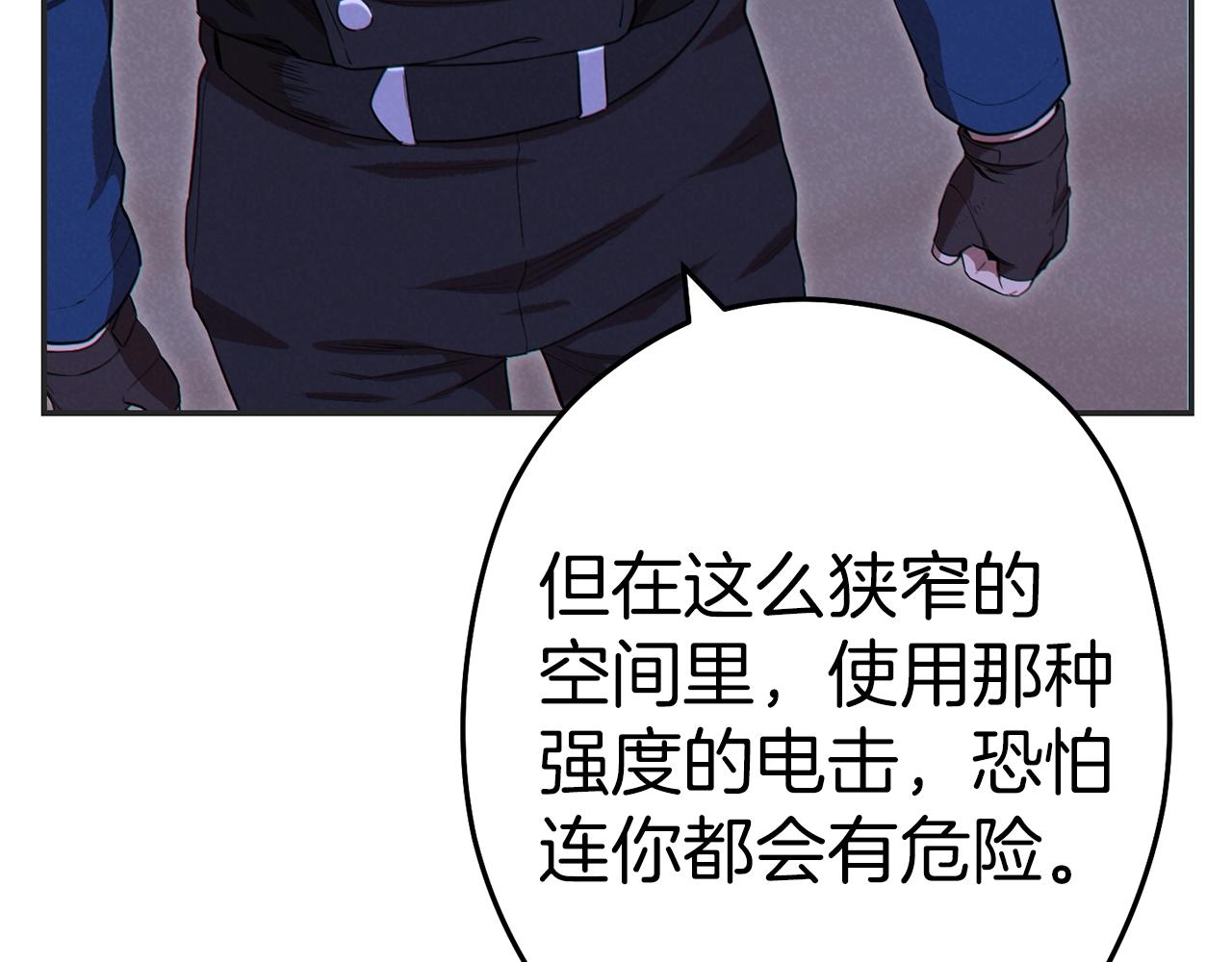 重启地下城韩漫全集-第93话 多温登场！无删减无遮挡章节图片 