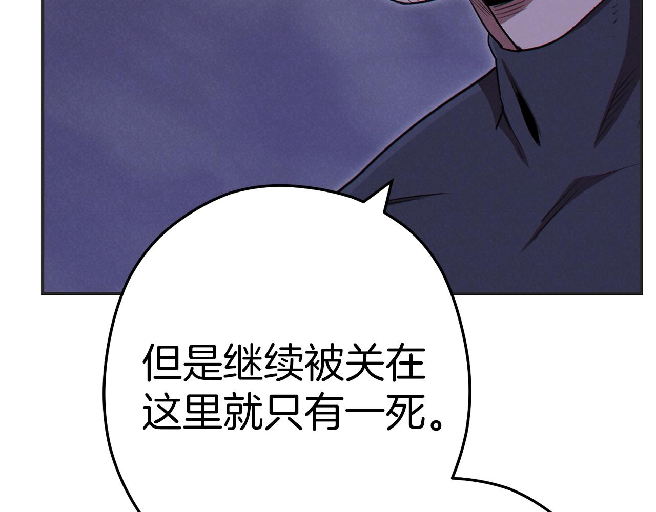 重启地下城韩漫全集-第93话 多温登场！无删减无遮挡章节图片 
