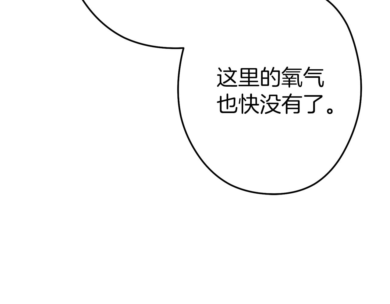 重启地下城韩漫全集-第93话 多温登场！无删减无遮挡章节图片 