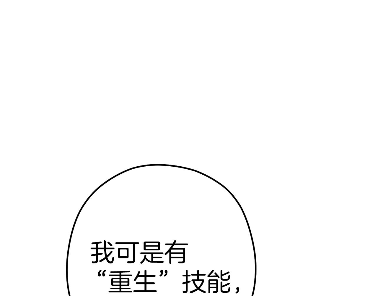 重启地下城韩漫全集-第93话 多温登场！无删减无遮挡章节图片 