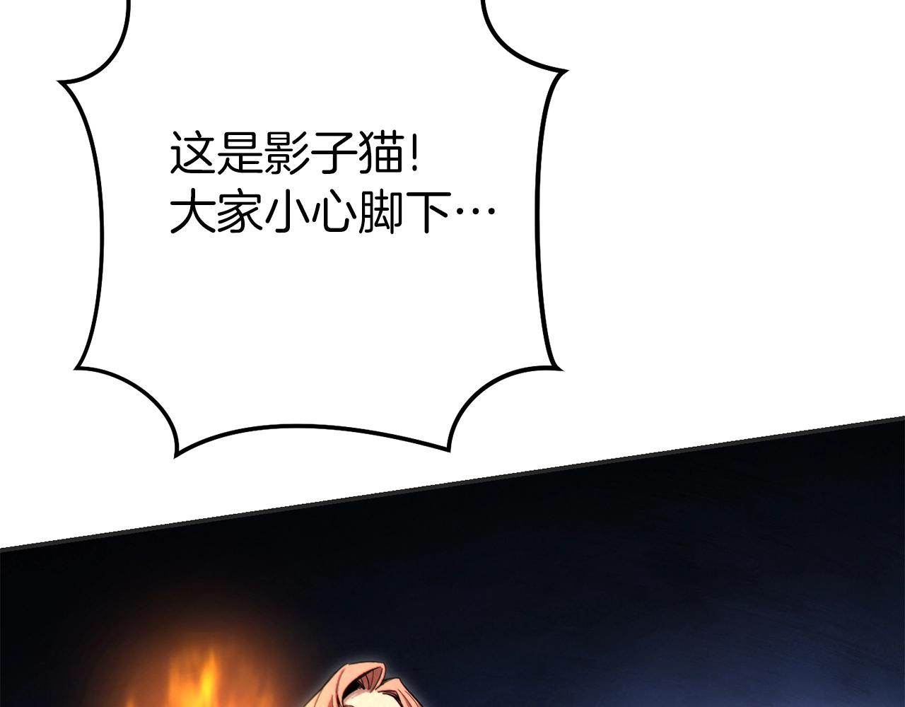 重启地下城韩漫全集-第93话 多温登场！无删减无遮挡章节图片 