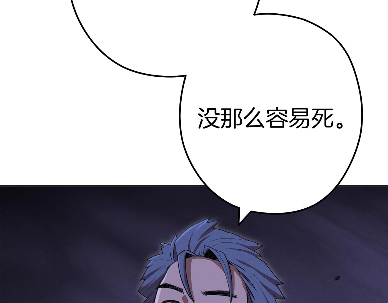 重启地下城韩漫全集-第93话 多温登场！无删减无遮挡章节图片 