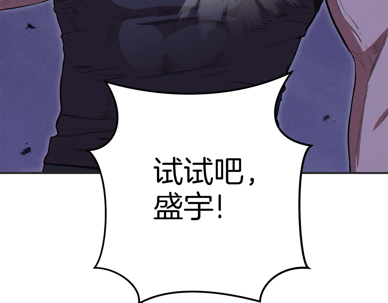重启地下城韩漫全集-第93话 多温登场！无删减无遮挡章节图片 