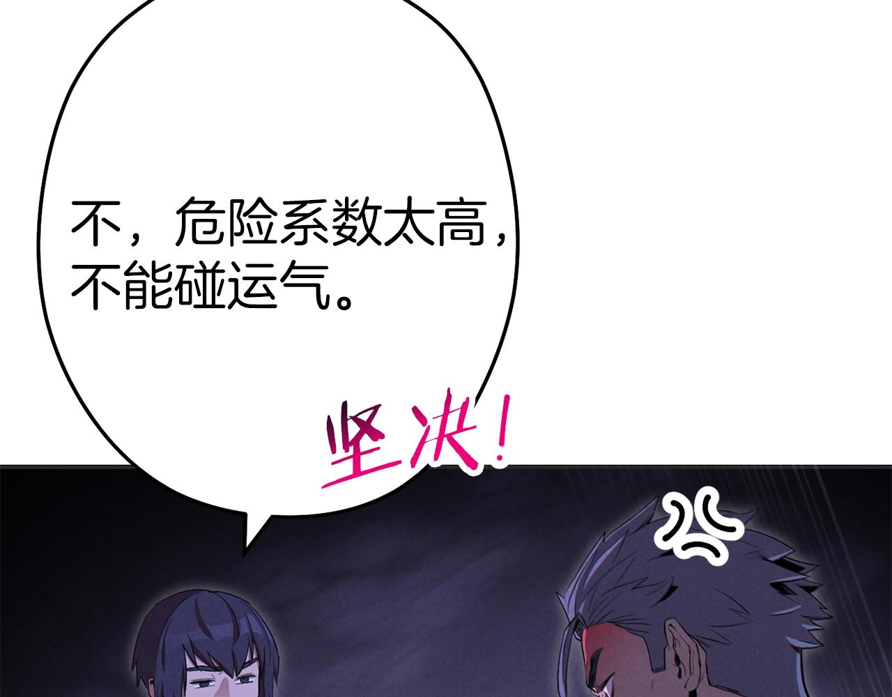重启地下城韩漫全集-第93话 多温登场！无删减无遮挡章节图片 