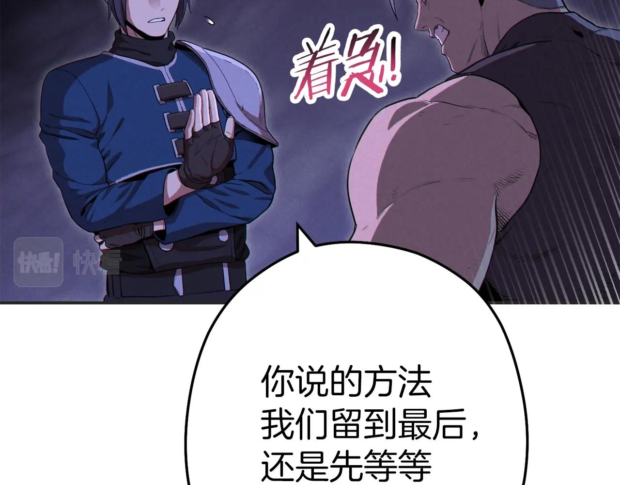重启地下城韩漫全集-第93话 多温登场！无删减无遮挡章节图片 