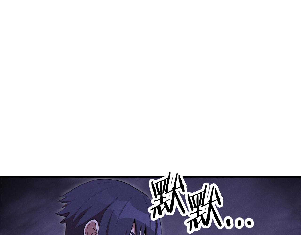 重启地下城韩漫全集-第93话 多温登场！无删减无遮挡章节图片 