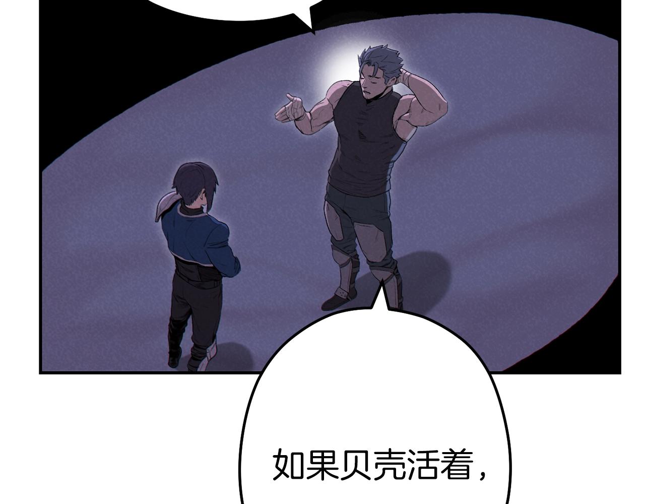 重启地下城韩漫全集-第93话 多温登场！无删减无遮挡章节图片 